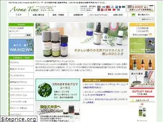 aroma-time.com