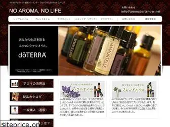 aromabartender.net