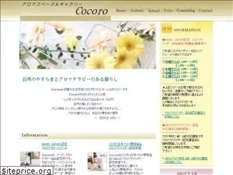 aromacocoro.com