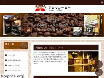 aromacoffee.co.jp