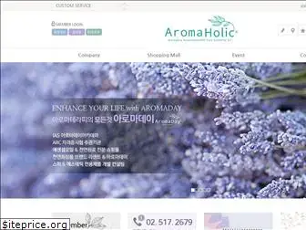 aromaholic.co.kr