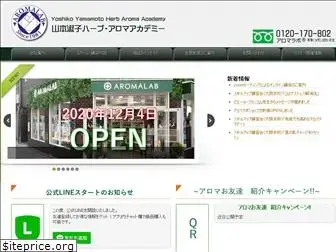 aromalab.co.jp