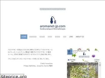 aromanet-jp.com