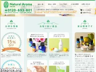 aromaruichi.com