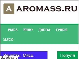 aromass.ru