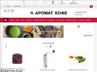 aromatcofe.ru