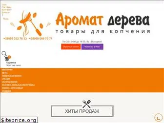 aromatdereva.com.ua
