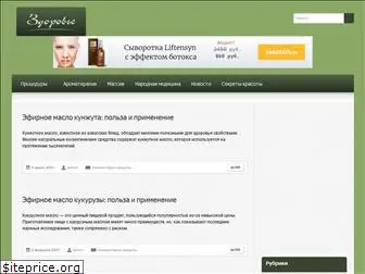 aromaterapy.ru
