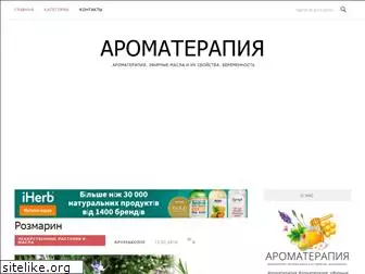 aromatherapy.org.ua