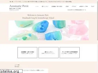 aromatic-petit.com