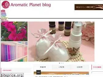 aromaticplanet.jp