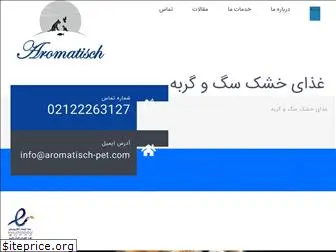 aromatisch-pet.com