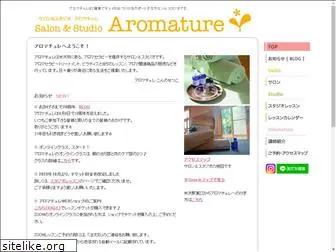 aromature.net