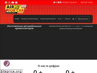 aromico.com.ua
