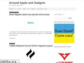 aroundapple.com