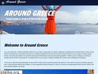 aroundgreece.com