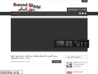 aroundw0rld.blogspot.com
