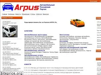 arpus.ru