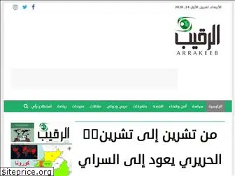 arrakeeb.com