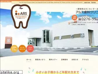 ars-dental.net