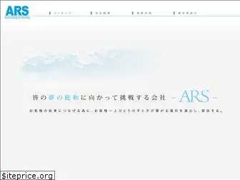 ars-jp.net