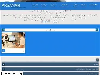 arsaman.com