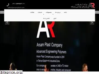 arsamplast.com