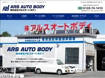 arsautobody.co.jp