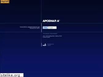 arsenal-a.ru