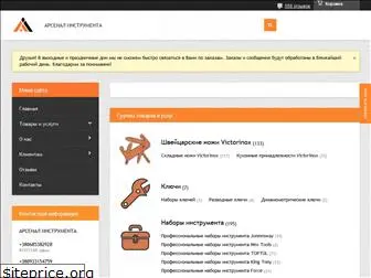 arsenal-instrumenta.com.ua