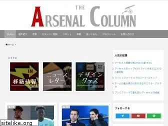 arsenal-koramu.com