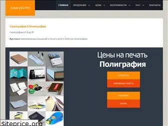 arsenal-print.com.ua