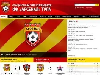 arsenal-tula.ru