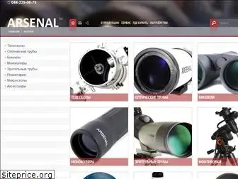 arsenaloptics.com.ua