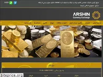 www.arshinexchange.com