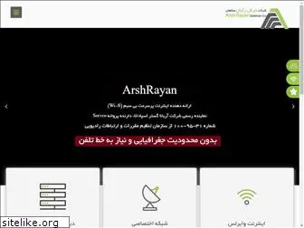 arshrayan.com