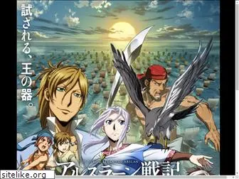 arslan.jp