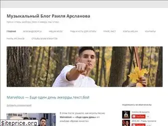 arslanmusic.ru