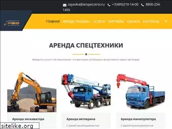 arspecstroi.ru