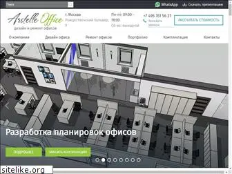 arstelle-office.ru