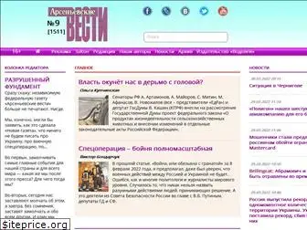 arsvest.ru thumbnail