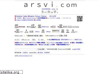 arsvi.com