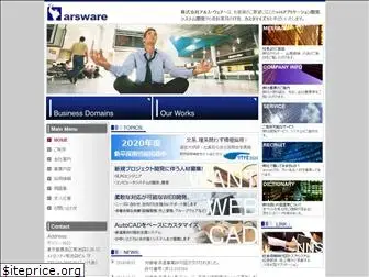 arsware.co.jp