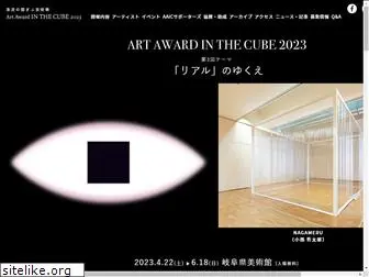 art-award-gifu.jp