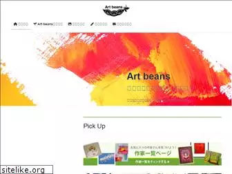 art-beans.com