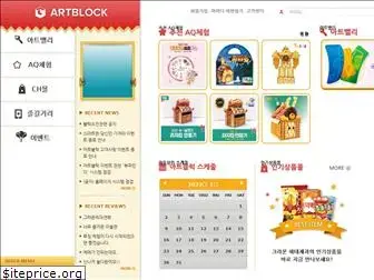 art-block.co.kr