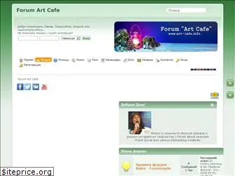 art-cafe.info