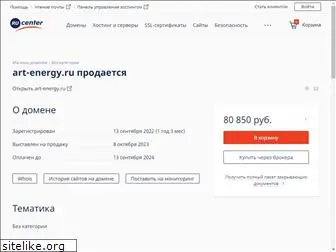 art-energy.ru