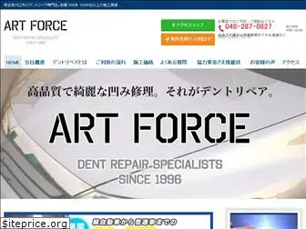 art-force.jp