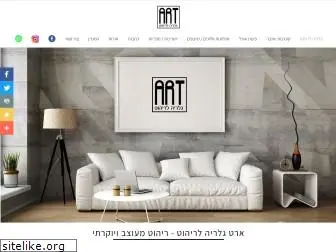 art-furniture.co.il